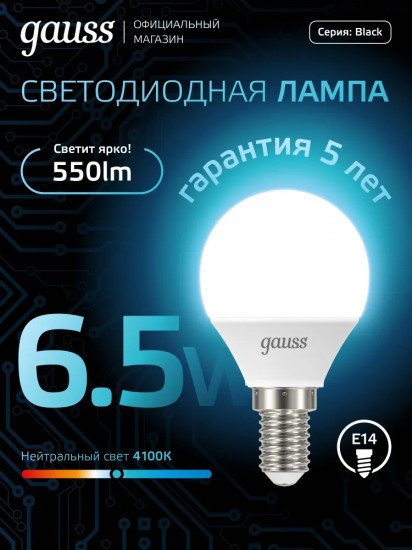 Лампа светодиодная