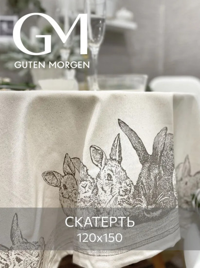 Скатерть «Семья кроликов»