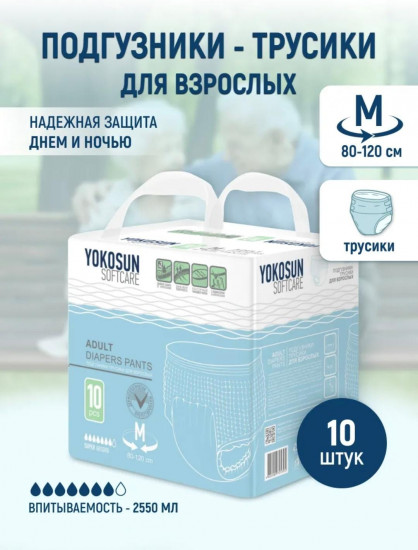 Подгузники-трусы для взрослых