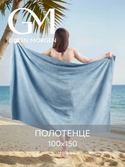 Полотенце махровое
