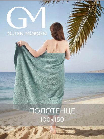 Полотенце махровое