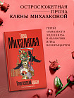 Королевский аркан