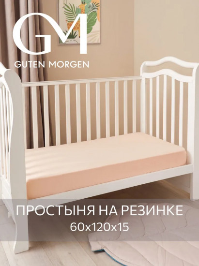 Простыня на резинке