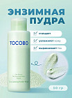 Энзимная пудра для чувствительной кожи с центеллой «Cica Calming Powder Wash»