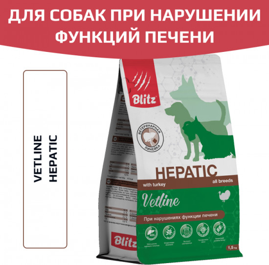 Корм для собак всех пород сухой при нарушениях функции печени с индейкой «Hepatic»