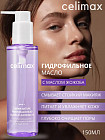 Гидрофильное масло от чёрных точек «Derma Nature Fresh Blackhead Jojoba Cleansing Oil»