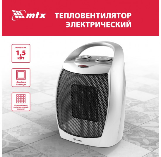 Тепловентилятор электрический керамический MTX FHC-1500