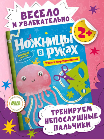 Учимся вырезать линии
