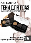 25 French truffle