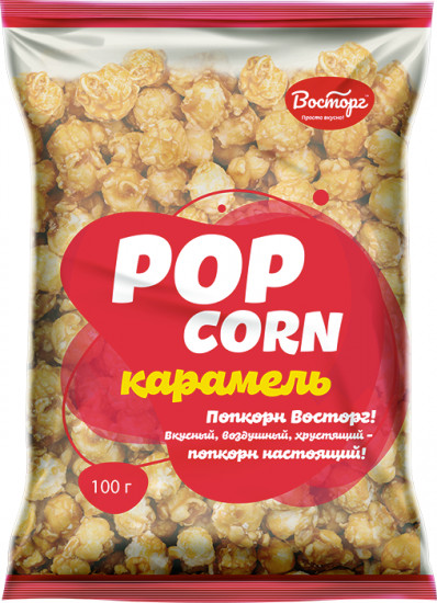 Попкорн «Карамель»