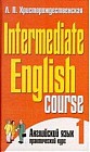 Intermediate English Course. В 2-х частях. Часть 1