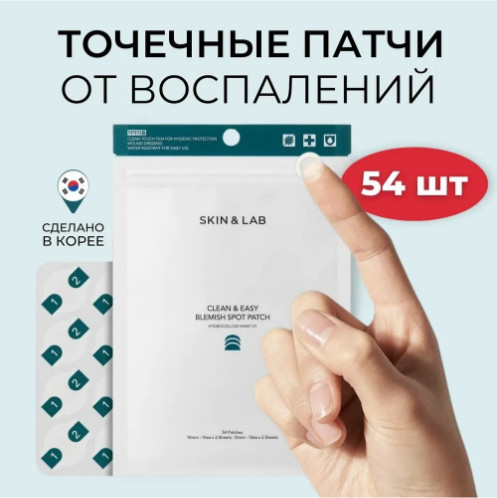 Водостойкие лечебные патчи для лица «Clean & Easy Blemish Spot Patch»