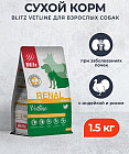 1.5 кг
