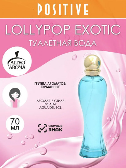 Туалетная вода «Lollypop Exotic»