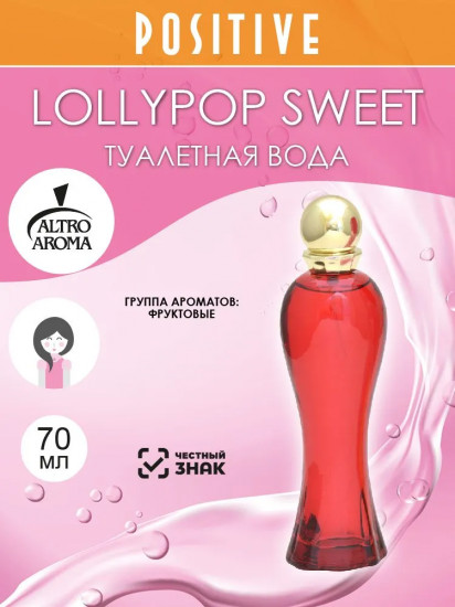 Туалетная вода «Lollypop Sweet»
