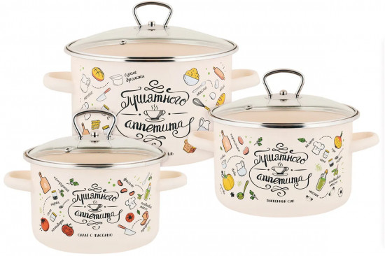 Набор кастрюль «Приятного аппетита»