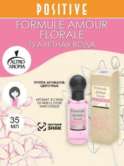 Туалетная вода «Florale»