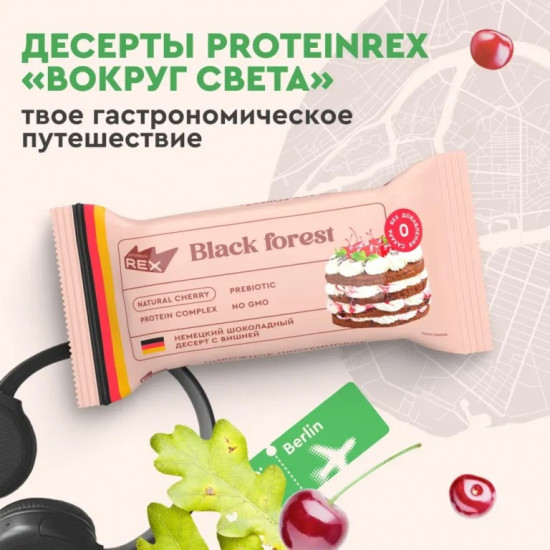 Пирожное протеиновое «Черный лес»