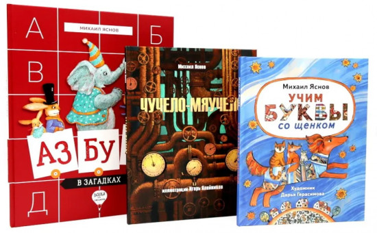 Классика для юных читателей. Комплект из 3 книг