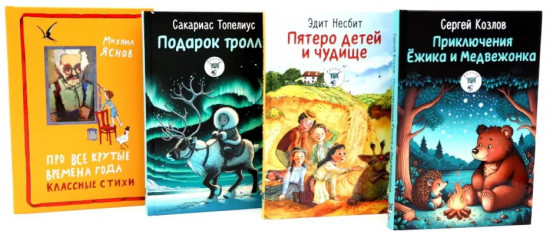 Классика и современность. Комплект из 4 книг