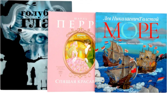 Книги как искусство. Комплект из 3 книг