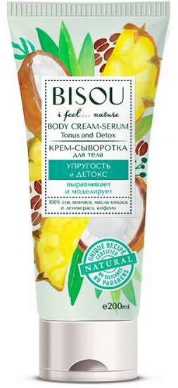 Крем-сыворотка для тела «Упругость и детокс»