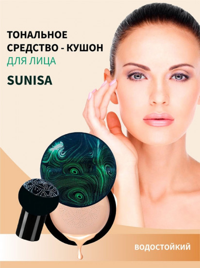 Кушон «Water Beauty and Air CC Cream», оттенок 1