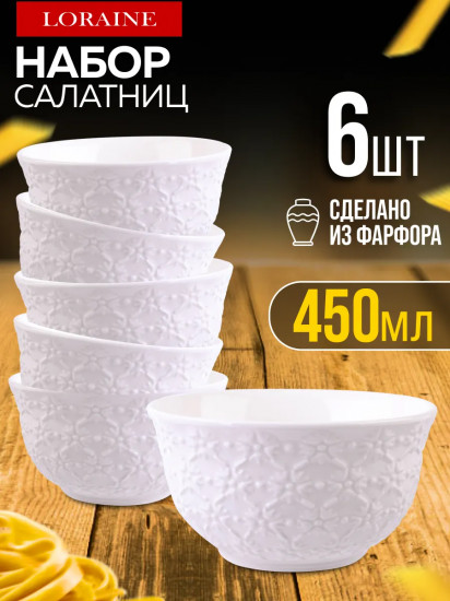 Набор салатников