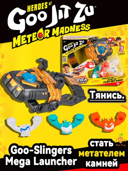 Игрушка «Heroes of Goo Jit Zu. Meteor Madness»