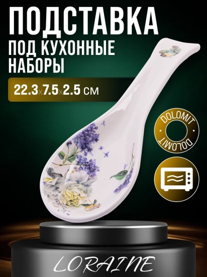 Подставка под ложку «Букет фантазий»