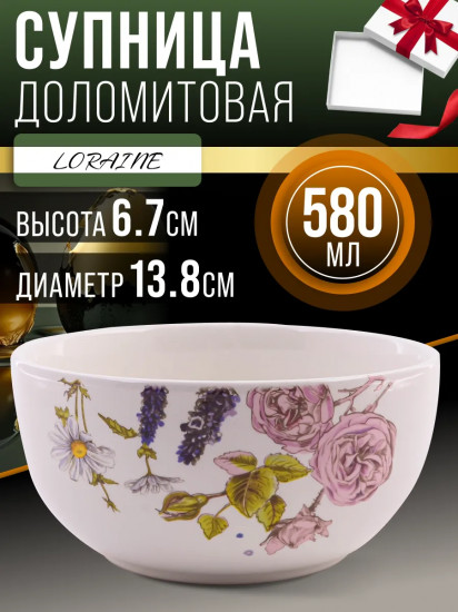 Супница «Розовый сад»