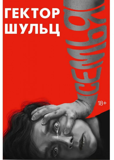 Семья