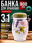 900 мл