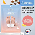 Пилинг-маска для пяток «Baby Heel Mask Peeling»