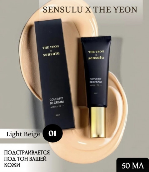 BB-крем для лица «Cover Fit BB Cream», оттенок 01 Light Beige