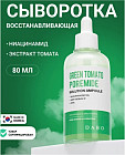 ылғалдандыру