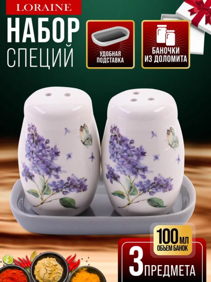 Набор для специй на подставке «Букет фантазий»