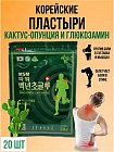 опунция