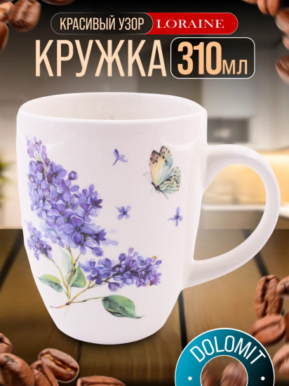 Кружка «Букет фантазий»
