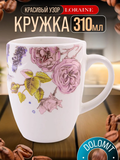 Кружка «Розовый сад»