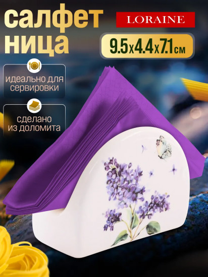 Салфетница «Букет фантазий»