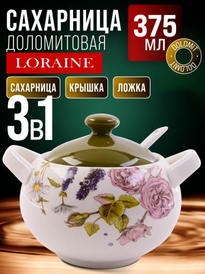 Сахарница с крышкой и ложкой «Розовый сад»