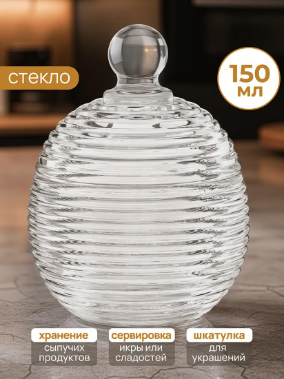 Горшочек для меда с крышкой «Каскад»