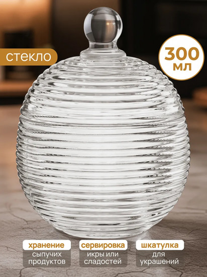 Горшочек для меда с крышкой «Каскад»