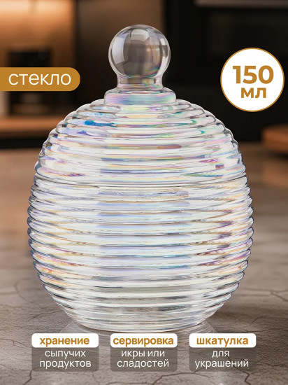 Горшочек для меда с крышкой «Каскад»