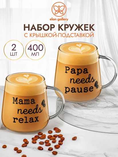 Набор кружек «Papa needs pause. Mama needs relax»