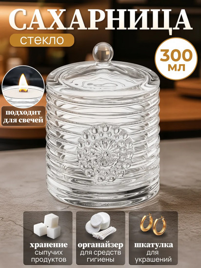 Сахарница с крышкой «Медальон»