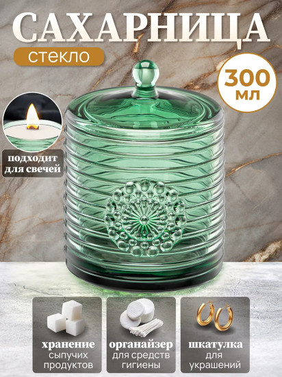 Сахарница с крышкой «Медальон»