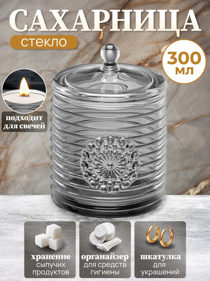 Сахарница с крышкой «Медальон»