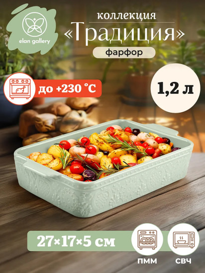 Форма для запекания «Традиция»